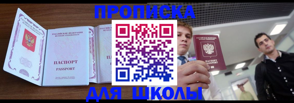 миграционный учет в Боготоле