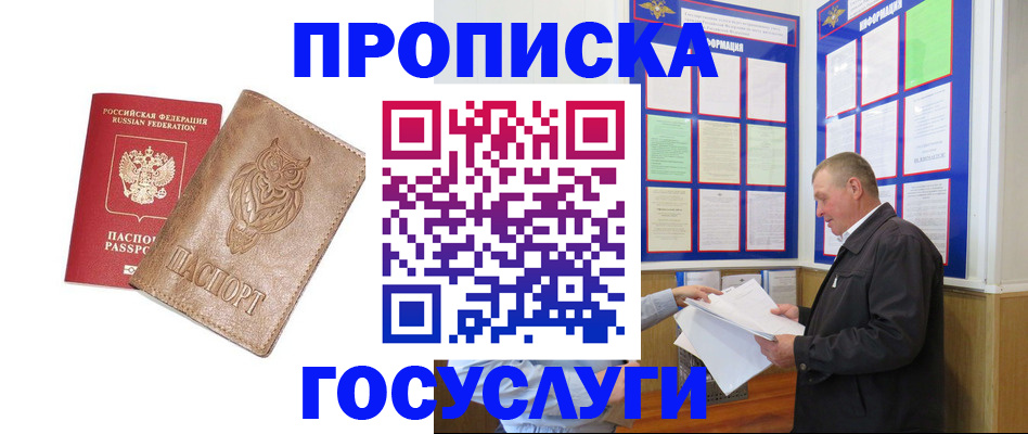 временная регистрация адрес в Боготоле