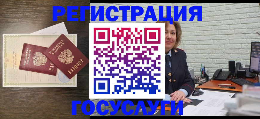 временная регистрация надежно в Боготоле
