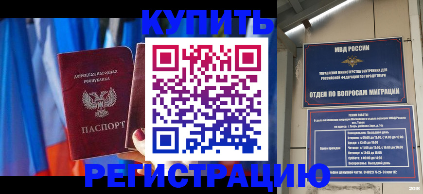 регистрация для дет. сада в Боготоле
