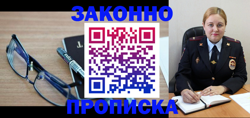 миграционный учет в Боготоле