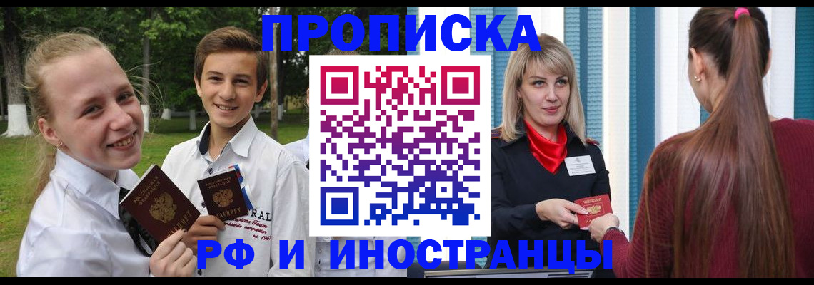 миграционный учет в Боготоле